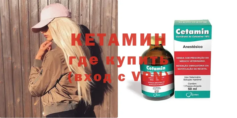 КЕТАМИН ketamine  Бугуруслан 